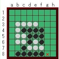 オセロ・余裕手