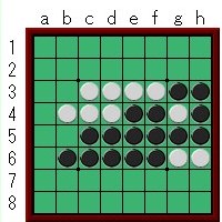 オセロ・辺を取るか譲るか？
