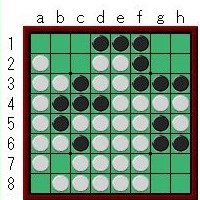 オセロ中級問題