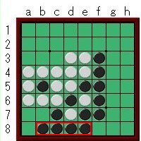 オセロ・Cを含んだ辺確保